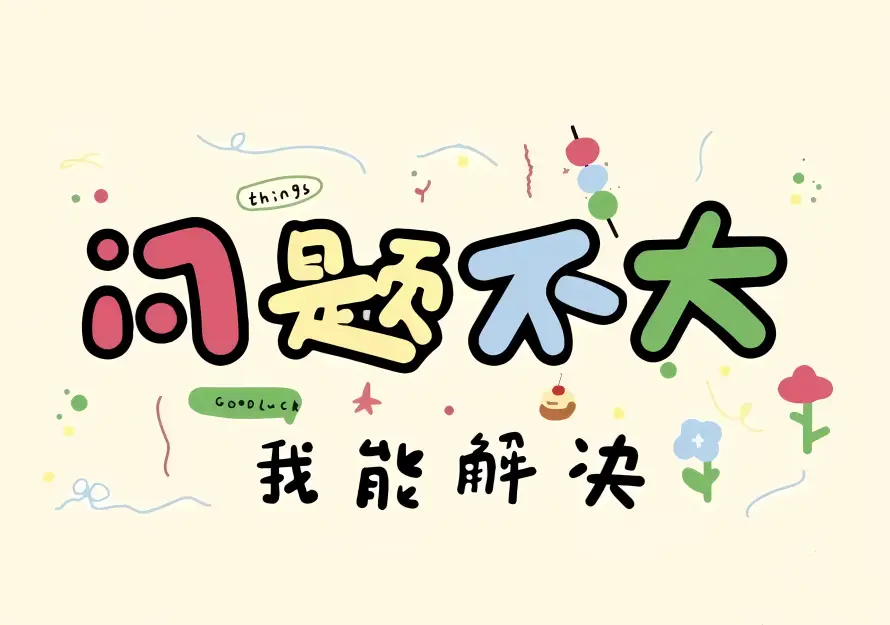 4k元气壁纸-卡通 - 小花-手绘「哲风壁纸」