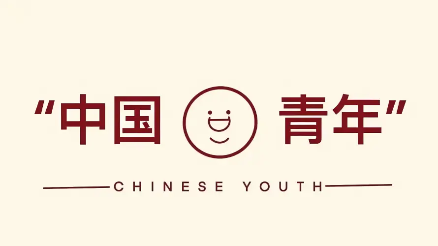 4k中文壁纸-微笑 - 笑脸-简约「哲风壁纸」