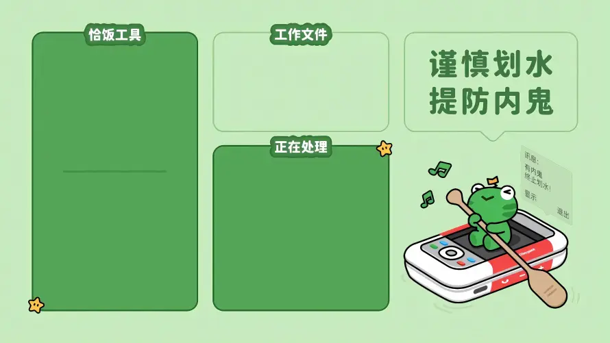 5k划水壁纸-办公 - 卡通-摸鱼「哲风壁纸」