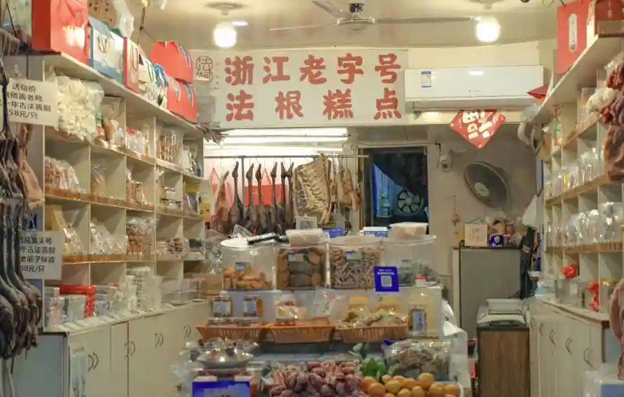 4k年货壁纸 - 货架 - 实体店 - 老字号「哲风壁纸」 4k年货壁纸 - 货架 - 实体店 - 老字号「哲风壁纸」