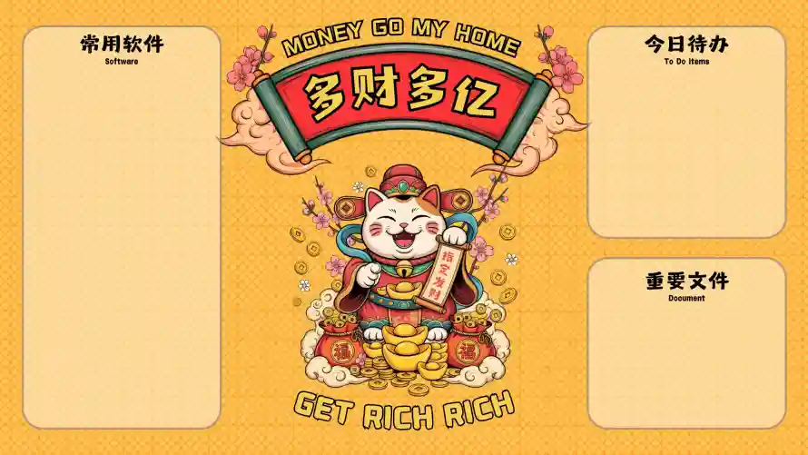 2k国潮壁纸-壁纸 - 招财-新年「哲风壁纸」 2k国潮壁纸-壁纸 - 招财-新年「哲风壁纸」