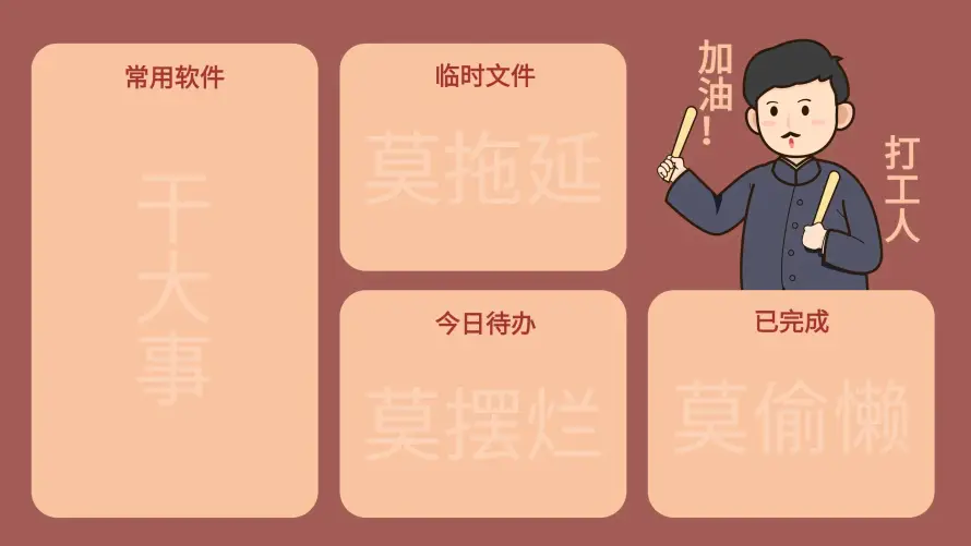 4k励志壁纸 - 卡通 - 趣味 - 干大事「哲风壁纸」 4k励志壁纸 - 卡通 - 趣味 - 干大事「哲风壁纸」