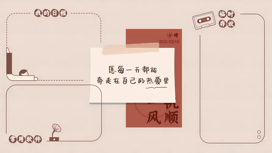 4k简约壁纸 - 浅色调 - 办公桌面 - 励志文字「哲风壁纸」 4k简约壁纸 - 浅色调 - 办公桌面 - 励志文字「哲风壁纸」