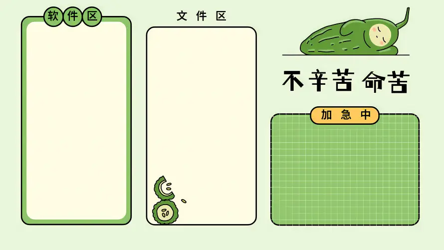 8k卡通壁纸-绿色 - 苦瓜-加急区「哲风壁纸」