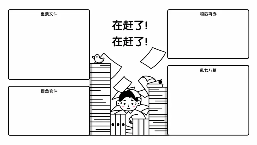 8k办公壁纸-加班 - 手绘-插画「哲风壁纸」