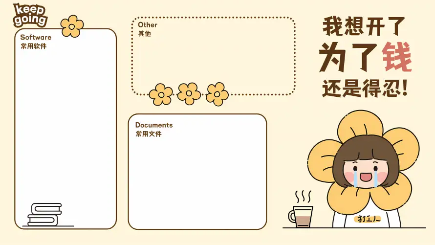 8k励志壁纸-卡通 - 可爱-小花「哲风壁纸」