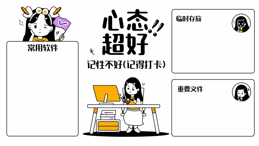 8k插画壁纸-创意分格 - 办公分区-卡通女孩「哲风壁纸」