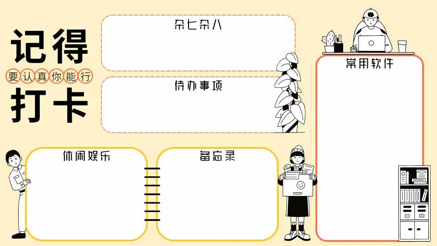 8k办公壁纸-手绘 - 打卡-插画「哲风壁纸」