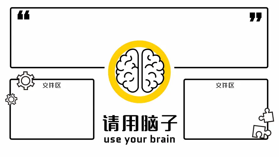 8k励志壁纸-大脑 - 拼图-文字「哲风壁纸」