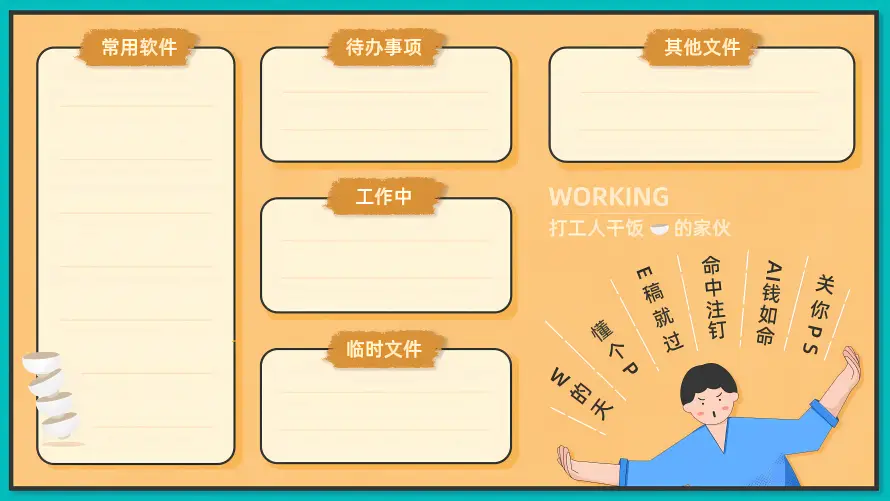 8k办公壁纸-插画 - 打工人-暖色调「哲风壁纸」