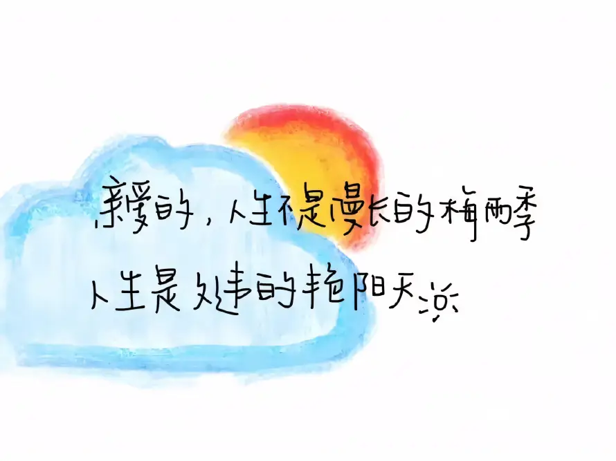4k云朵壁纸-太阳 - 手绘-治愈「哲风壁纸」 4k云朵壁纸-太阳 - 手绘-治愈「哲风壁纸」