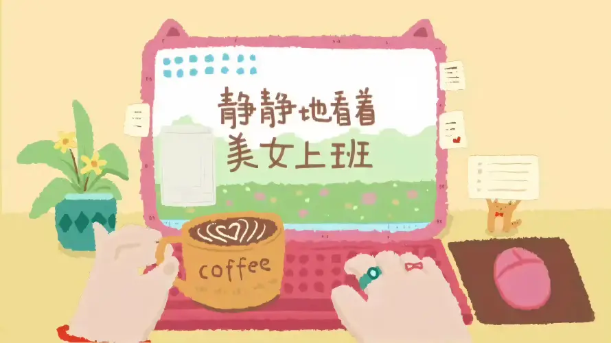 4k休闲壁纸-办公 - 卡通-咖啡「哲风壁纸」