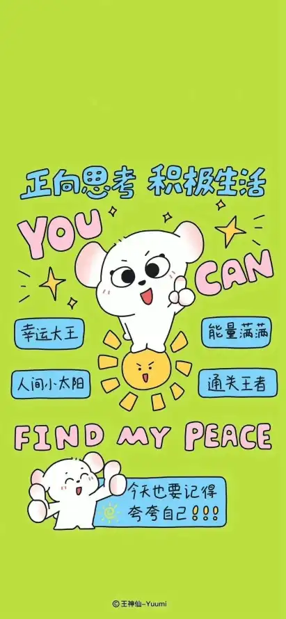 4kQ版壁纸 - 励志 - 卡通 - 可爱「哲风壁纸」