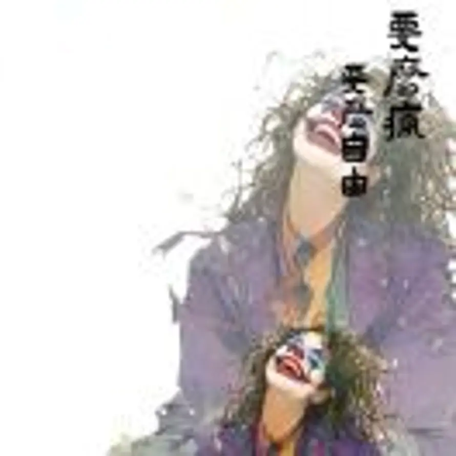 清欢的头像