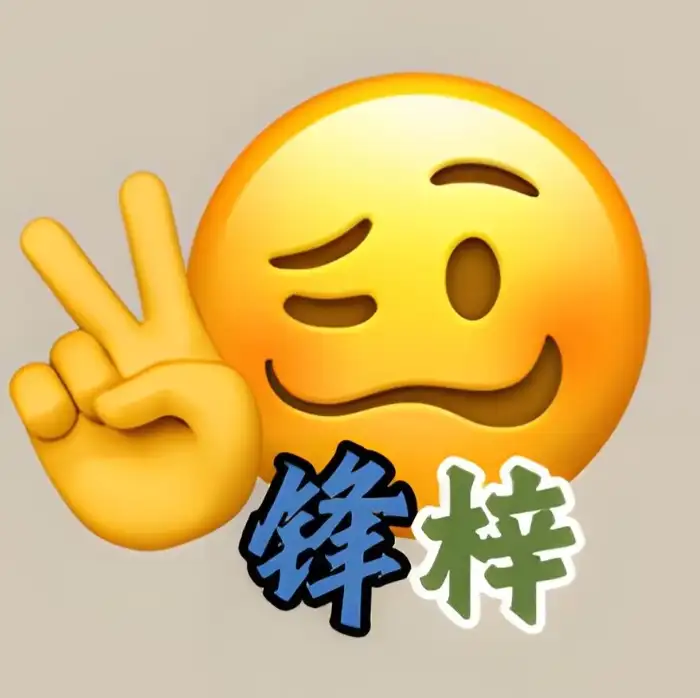 锋梓FengZi的头像