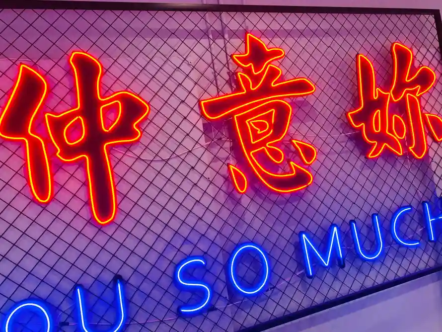 4k告白壁纸-情话 - 港风-粤语「哲风壁纸」