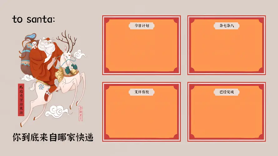 2k云纹壁纸-卡通 - 圣诞-插画「哲风壁纸」
