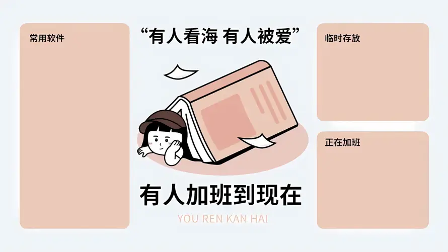 2k办公壁纸-加班 - 卡通-女孩「哲风壁纸」