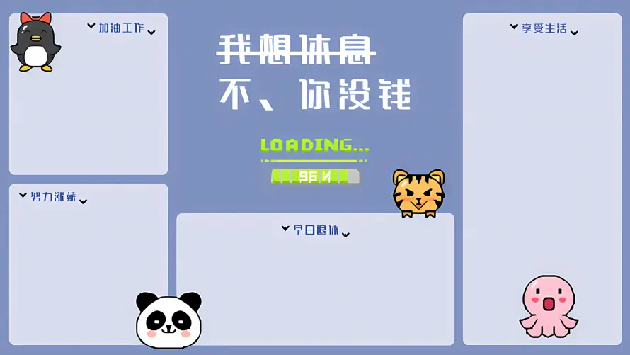 2k企鹅壁纸-励志 - 卡通-可爱「哲风壁纸」