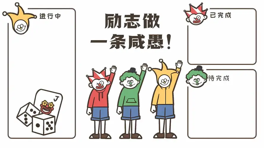 4k插画壁纸 - 摸鱼 - 简约 - 骰子「哲风壁纸」