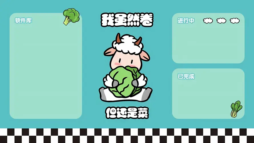 2kQ版壁纸-卡通 - 可爱-小羊「哲风壁纸」