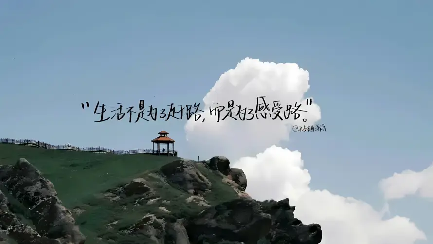 2k亭子壁纸-山石 - 山顶-文字「哲风壁纸」