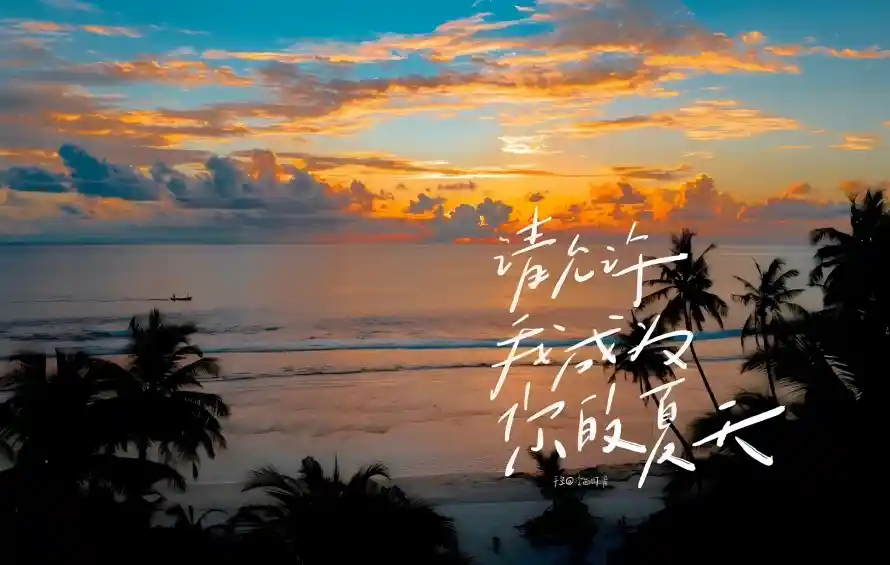 3k剪影壁纸-夏日 - 天空-文字「哲风壁纸」