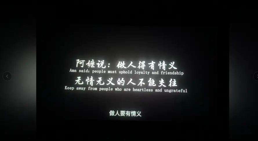 2k中文壁纸-亲情 - 侨批-台词「哲风壁纸」