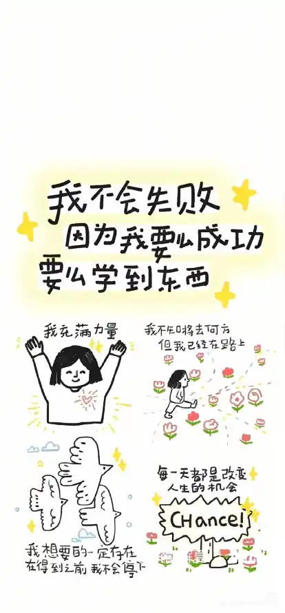 4k加油壁纸 - 卡通 - 奋斗 - 女孩「哲风壁纸」