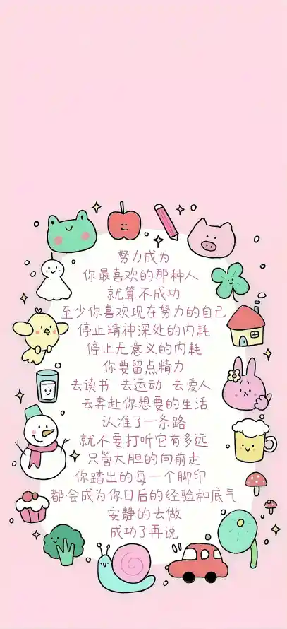 4k励志壁纸 - 卡通 - 可爱 - 手绘「哲风壁纸」