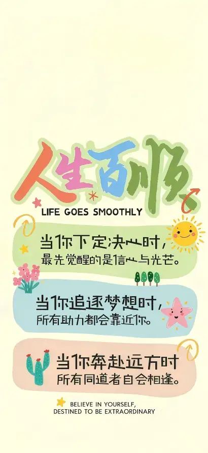 4k励志壁纸 - 卡通 - 太阳 - 小花「哲风壁纸」