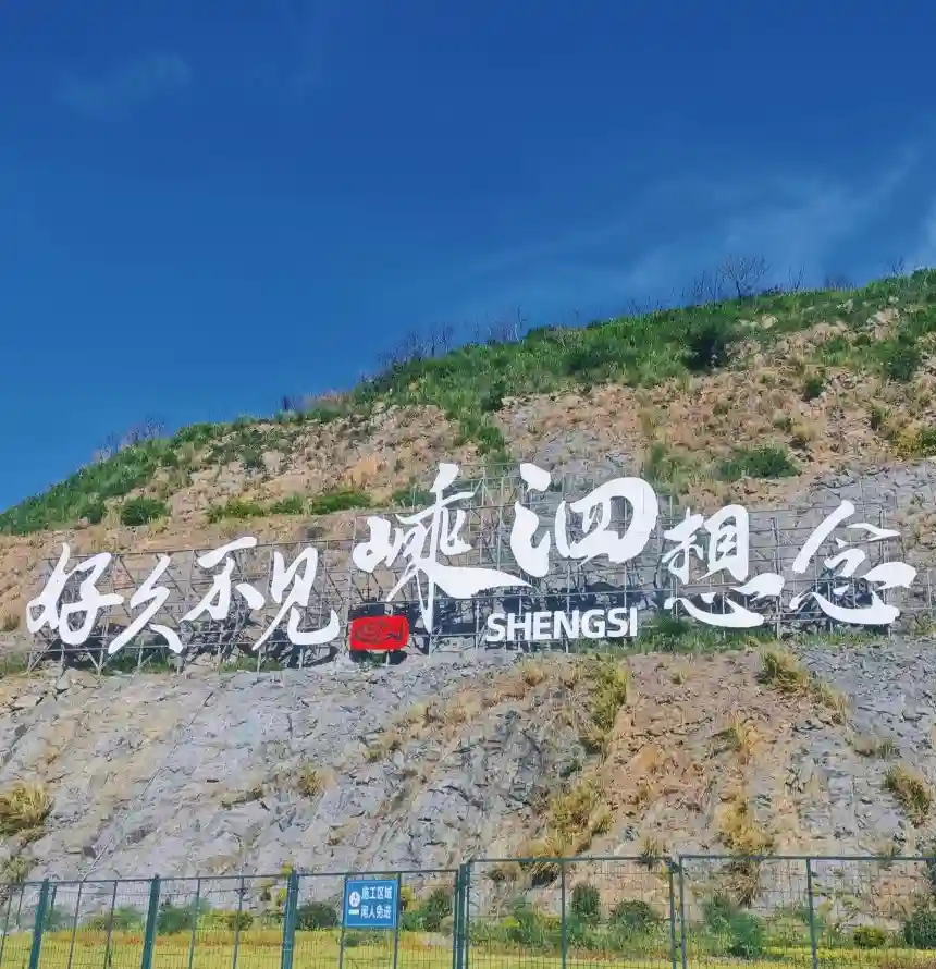 4k山坡壁纸 - 岩石 - 嵊泗 - 打卡「哲风壁纸」
