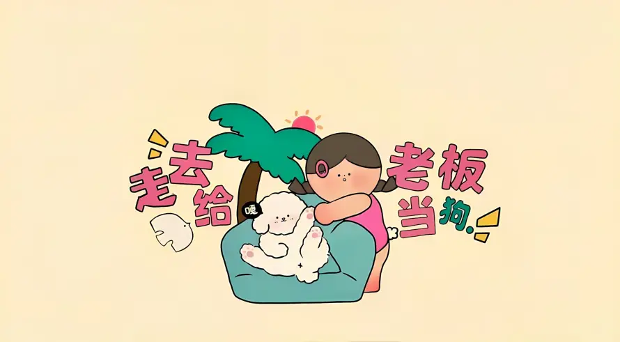 2kQ版壁纸-可爱 - 太阳-女孩「哲风壁纸」