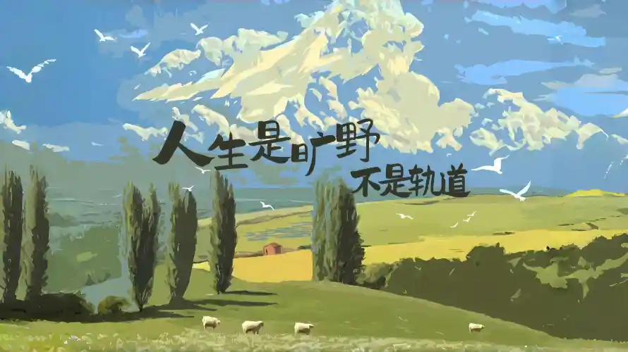 4k原野壁纸-壁纸 - 插画-杨树「哲风壁纸」