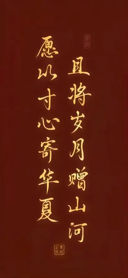 4k书法壁纸 - 古风 - 寄语 - 手写「哲风壁纸」