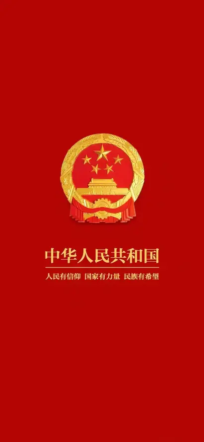 4k国徽壁纸 - 手机 - 爱国 - 红色「哲风壁纸」