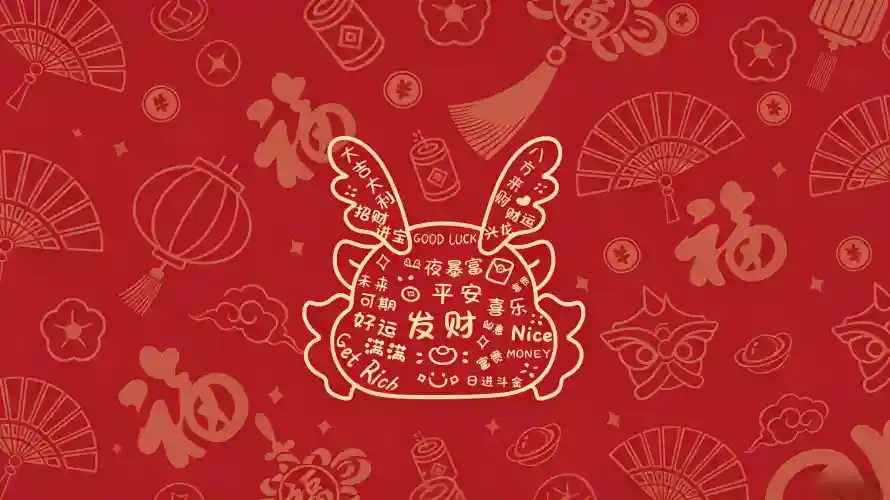3k发财壁纸-喜庆 - 壁纸-平安「哲风壁纸」