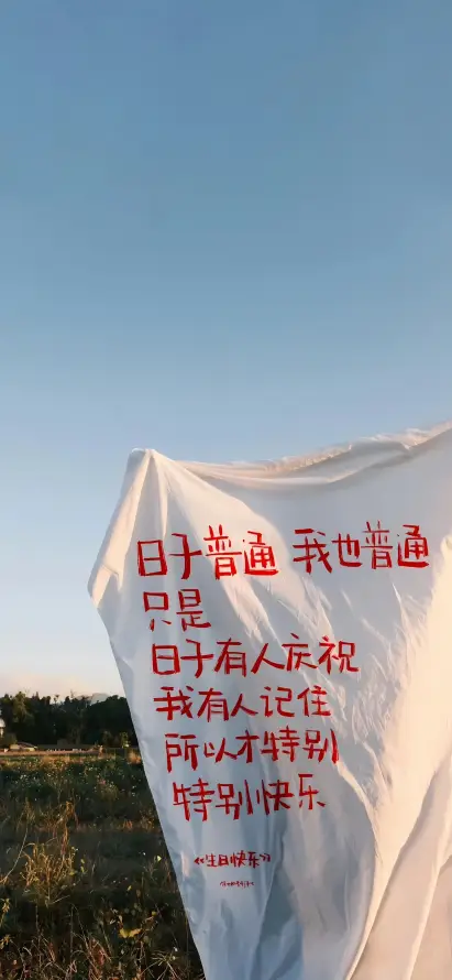 4k户外壁纸 - 挂布 - 文字 - 文艺「哲风壁纸」
