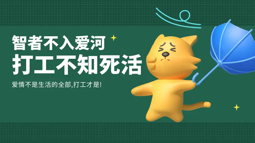 2k可爱壁纸-伞 - 幽默-打工「哲风壁纸」