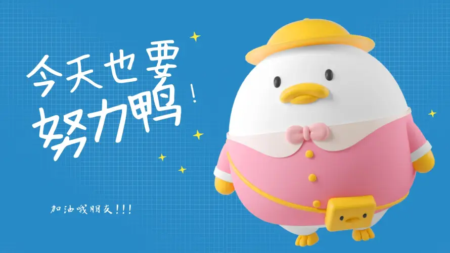 2k3D壁纸-励志 - 卡通-可爱「哲风壁纸」