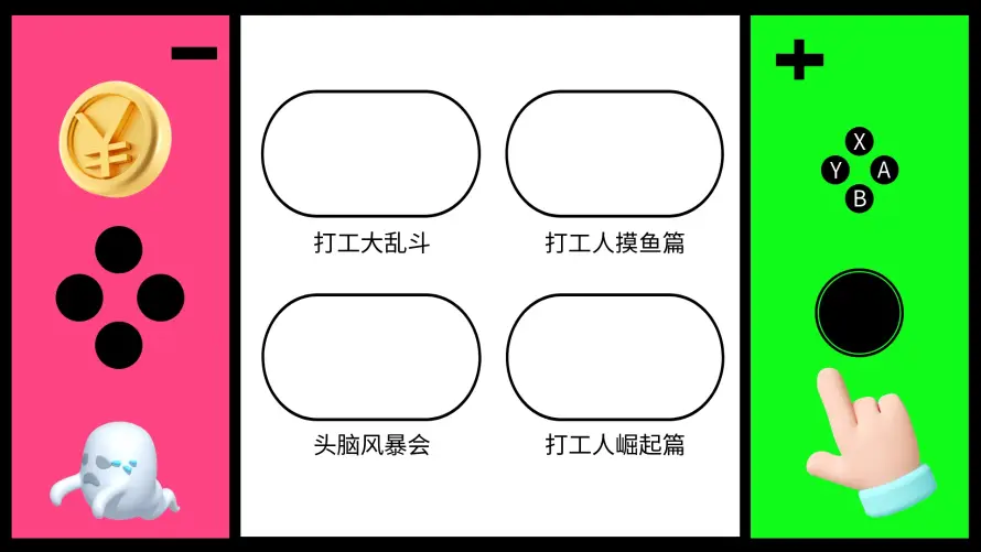 2k幽默壁纸-按键 - 掌机-搞怪「哲风壁纸」