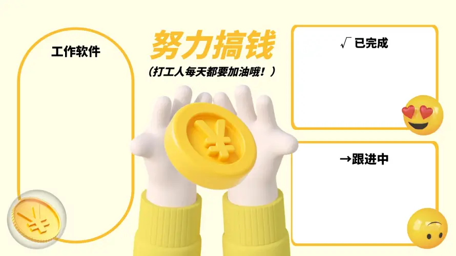 2k励志壁纸-钱 - 双手-工作「哲风壁纸」