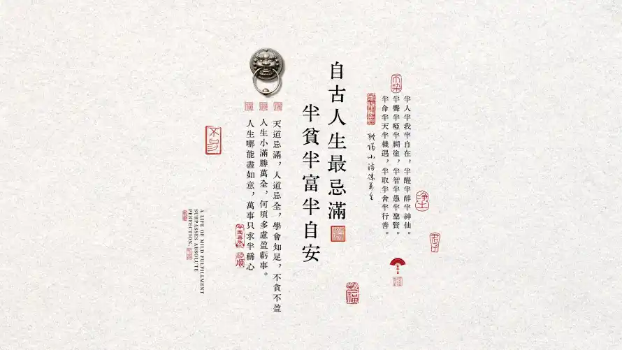 4k中式壁纸-书法 - 俗语-印章「哲风壁纸」 4k中式壁纸-书法 - 俗语-印章「哲风壁纸」