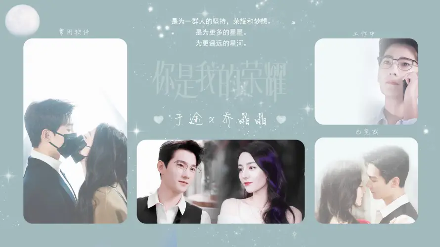 2k于途壁纸-剧照 - 情侣-明星「哲风壁纸」
