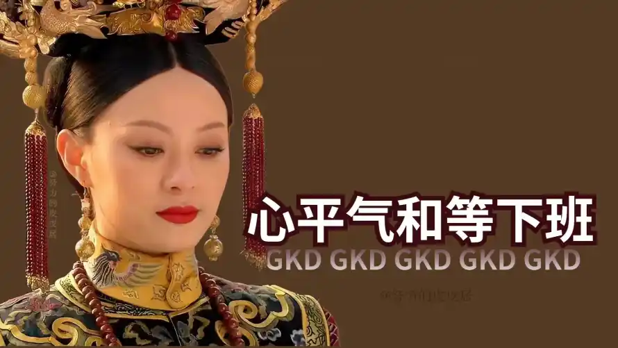 2k古装壁纸-娘娘 - 孙俪-旗头「哲风壁纸」