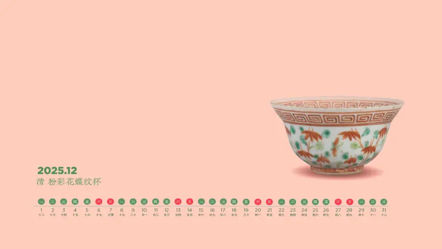 2k古风壁纸-碗 - 日历-瓷器「哲风壁纸」 2k古风壁纸-碗 - 日历-瓷器「哲风壁纸」