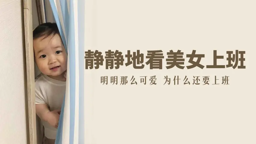 4k偷看壁纸-可爱 - 搞怪-文字「哲风壁纸」