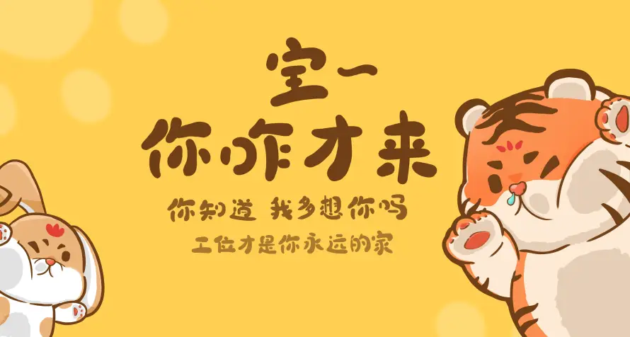 4k工位壁纸-插画 - 搞笑-职场「哲风壁纸」