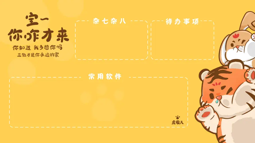 4kQ版壁纸-可爱 - 插画-萌系「哲风壁纸」
