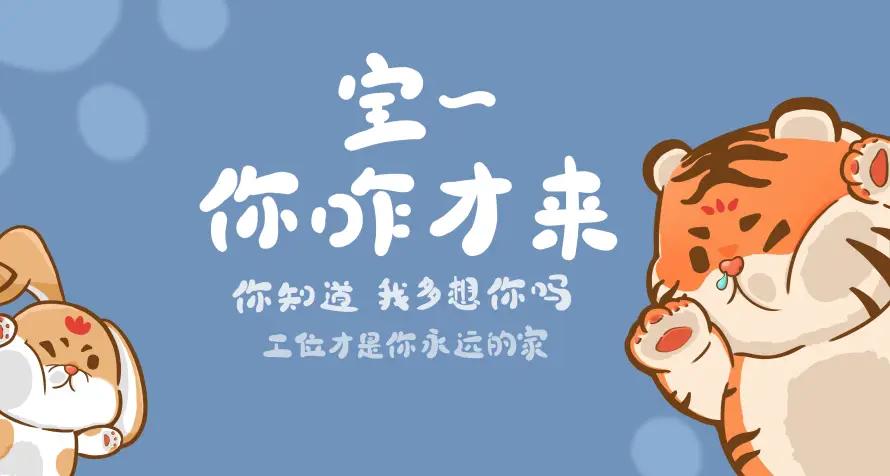 4k兔子壁纸-卡通 - 可爱-工位「哲风壁纸」